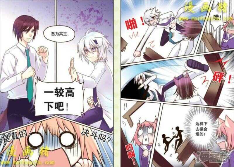 雅歌，贵族之一-第26话