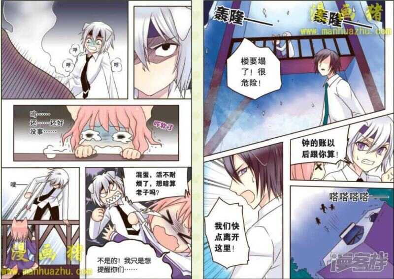 雅歌，贵族之一-第26话