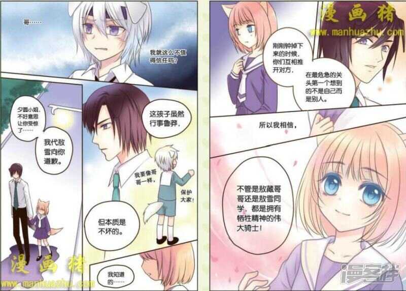 雅歌，贵族之一-第26话