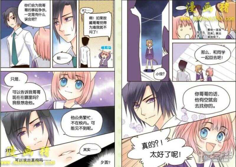 雅歌，贵族之一-第26话