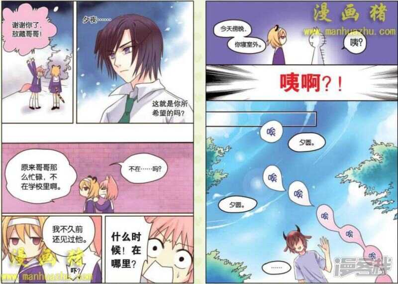 雅歌，贵族之一-第26话