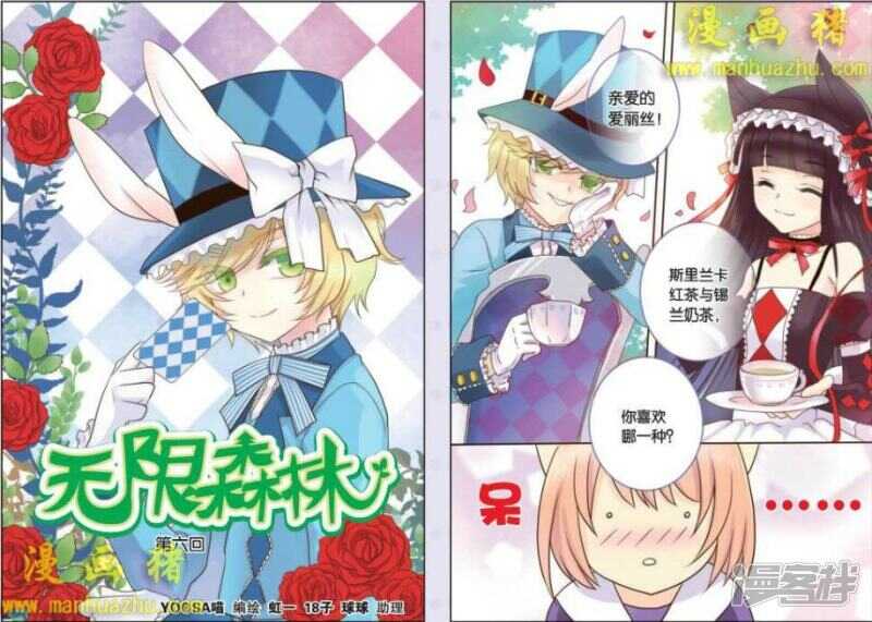 是哥哥呀！-第28话