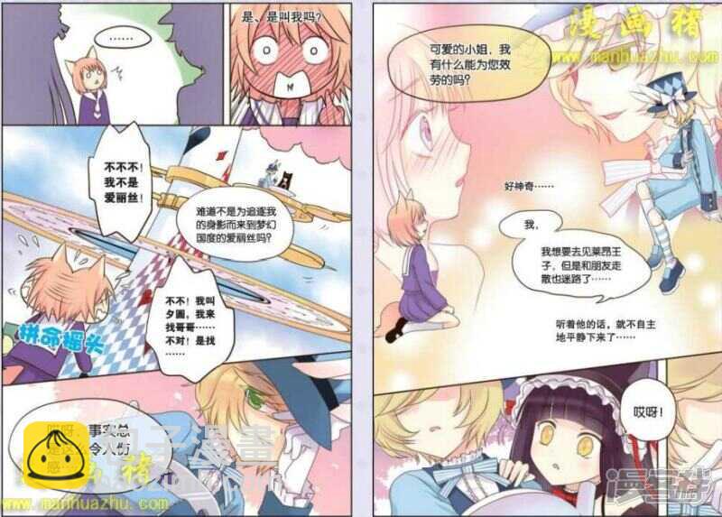 是哥哥呀！-第28话