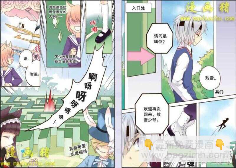 是哥哥呀！-第28话