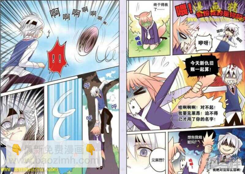 是哥哥呀！-第28话