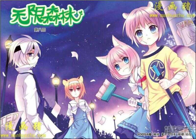 向导，就在楼下-第30话