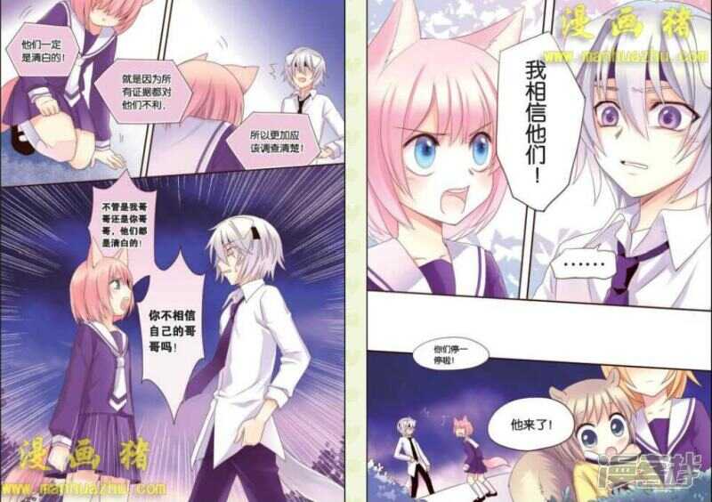 向导，就在楼下-第30话