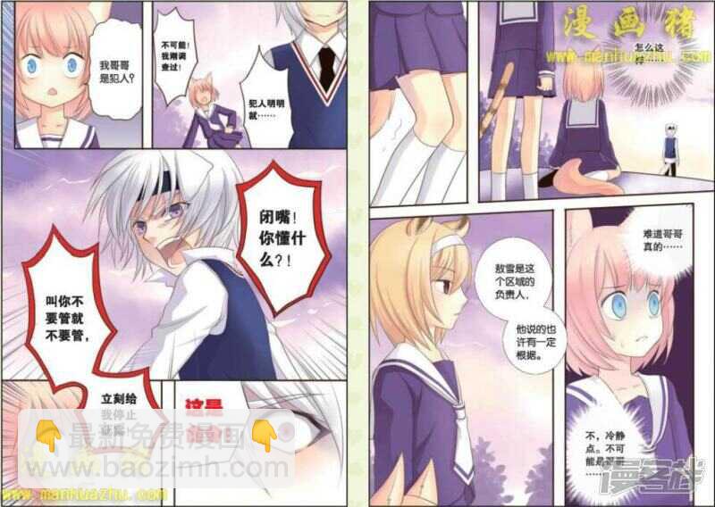 向导，就在楼下-第30话