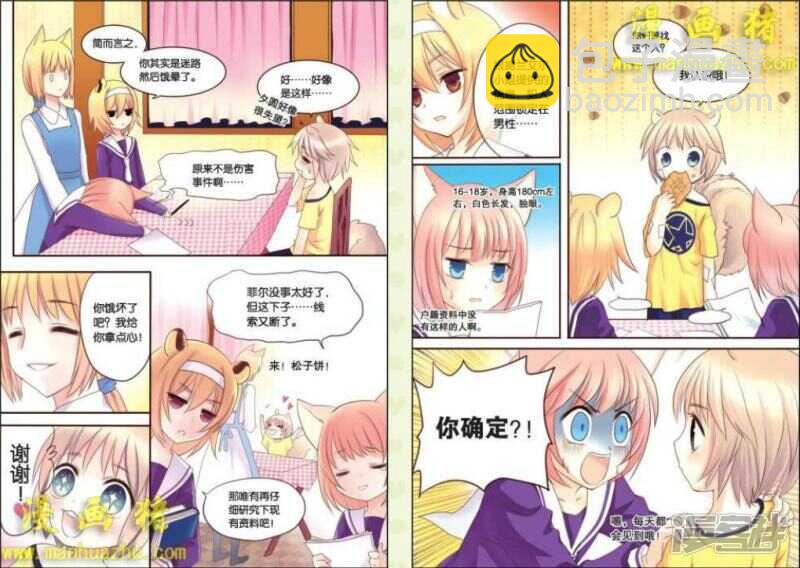 向导，就在楼下-第30话