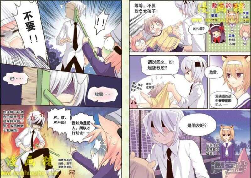 向导，就在楼下-第30话