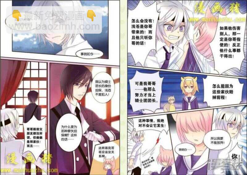 向导，就在楼下-第30话