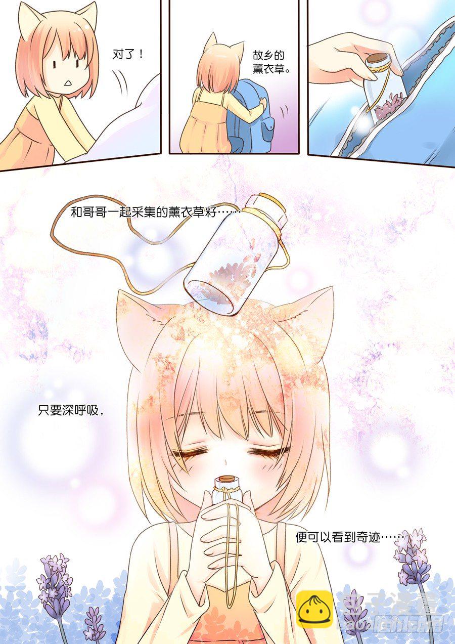 孟佳，五年前的兑换券-第4话