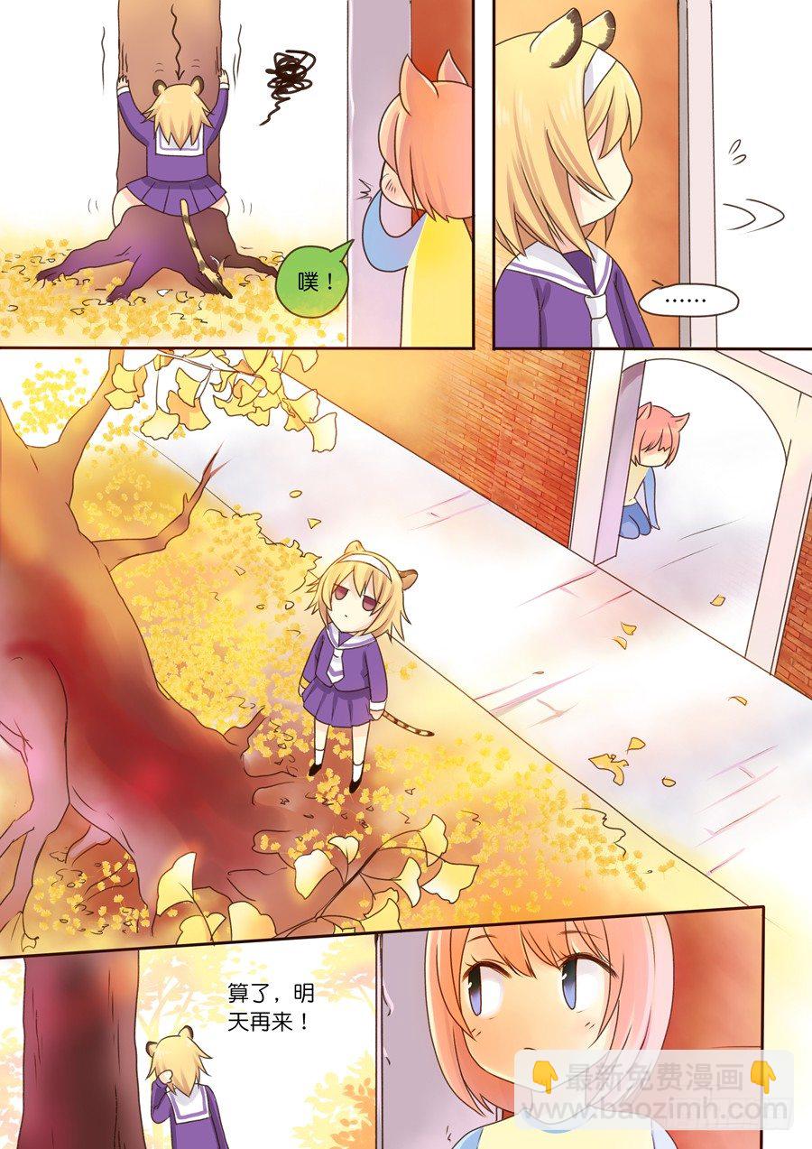 孟佳，五年前的兑换券-第4话