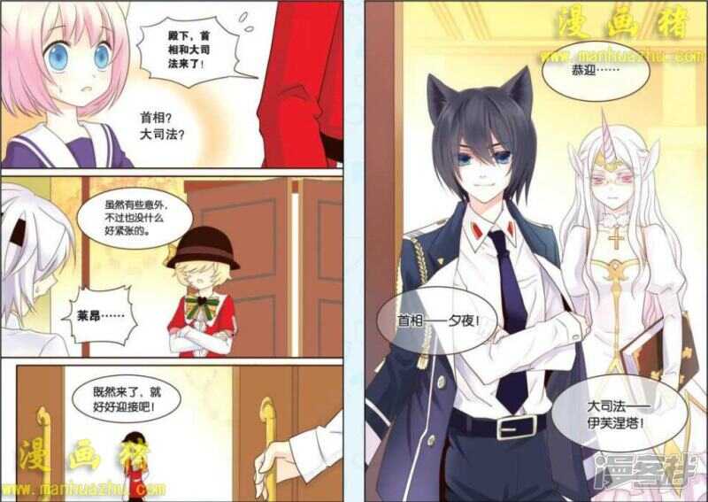 再见了，公爵小姐。-第32话