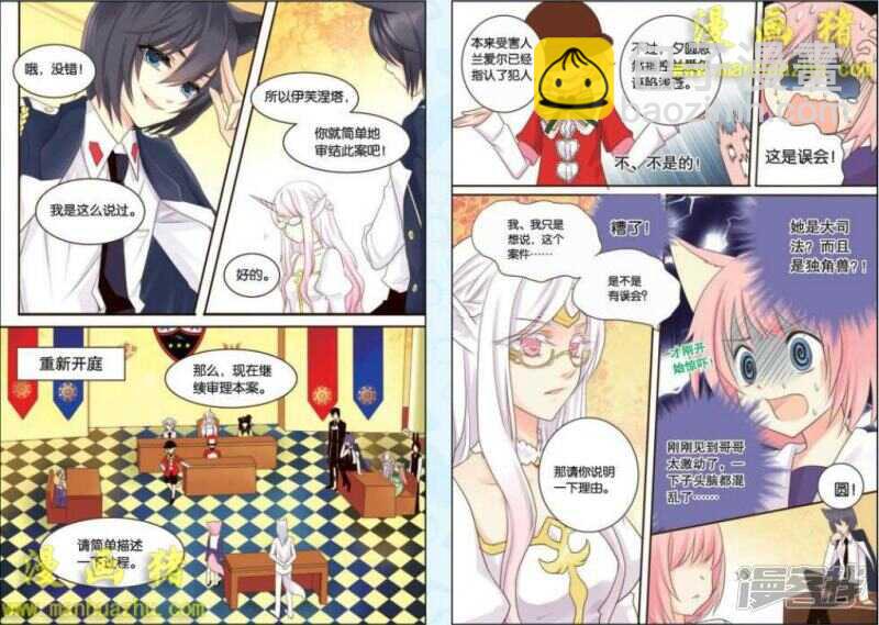 再见了，公爵小姐。-第32话