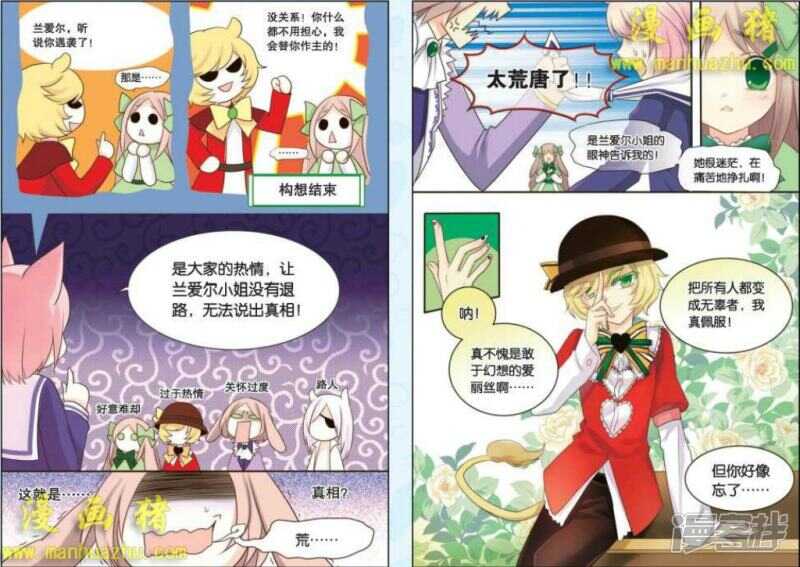 再见了，公爵小姐。-第32话