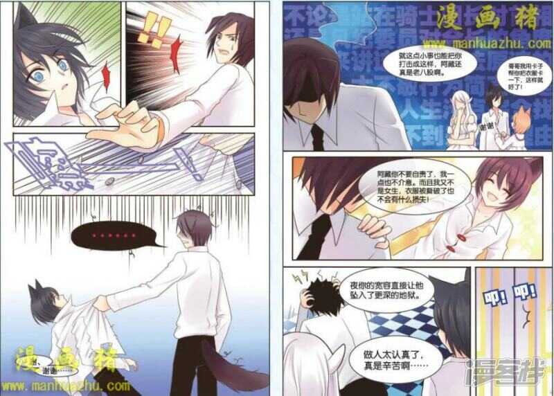 新生活？-第36话