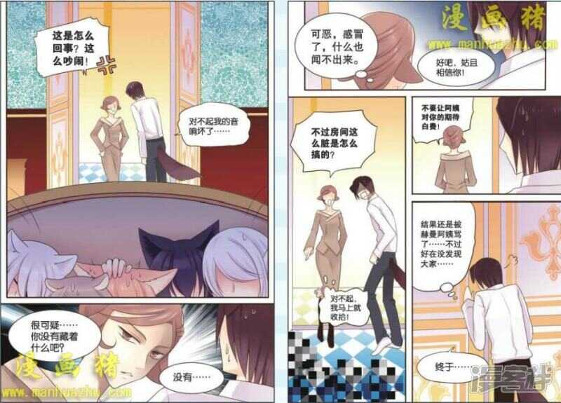 新生活？-第36话