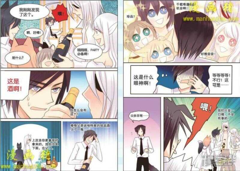 新生活？-第36话