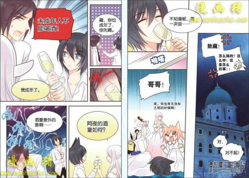 新生活？-第36话