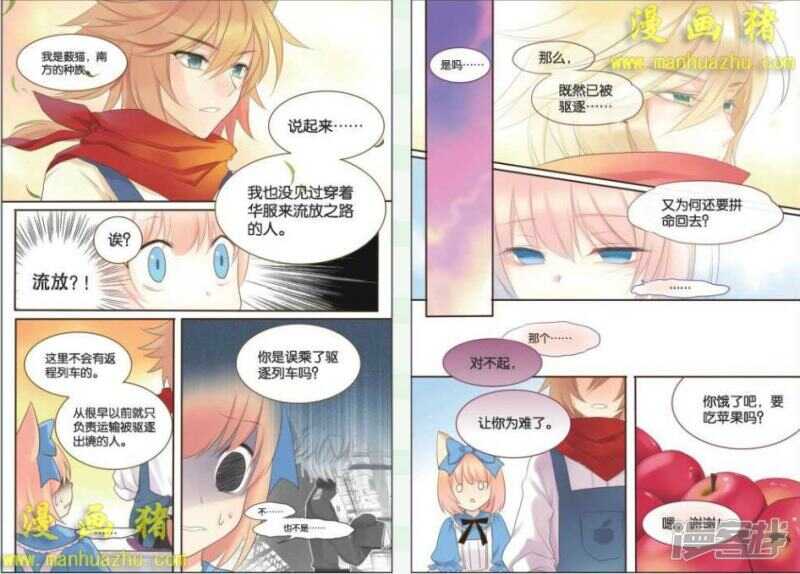 结盟=为敌？！-第38话