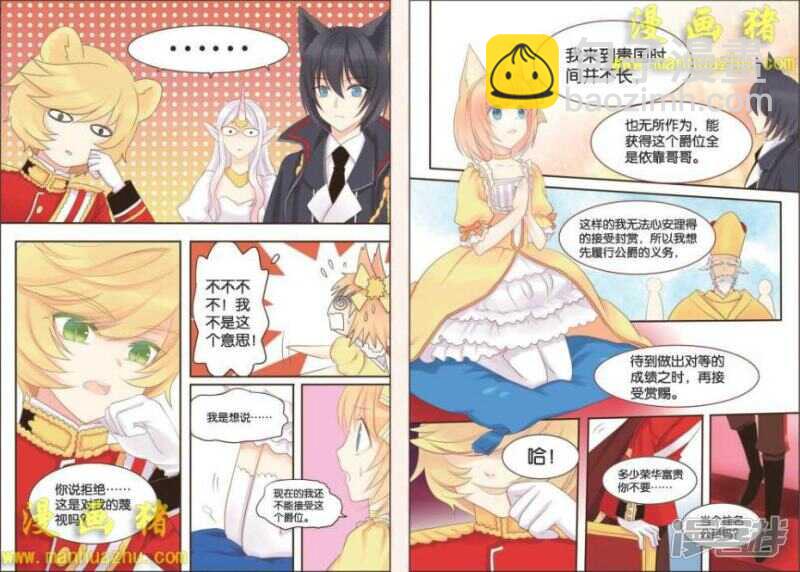 背叛与敌意-第40话