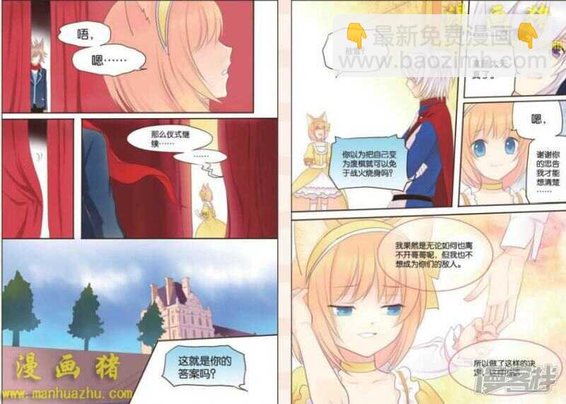 背叛与敌意-第40话