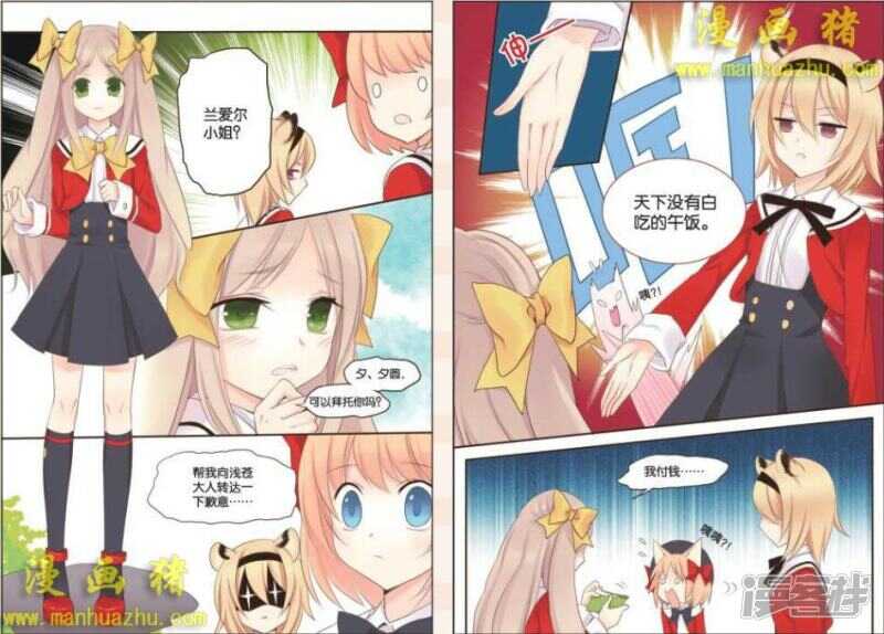 为了哥哥-第42话