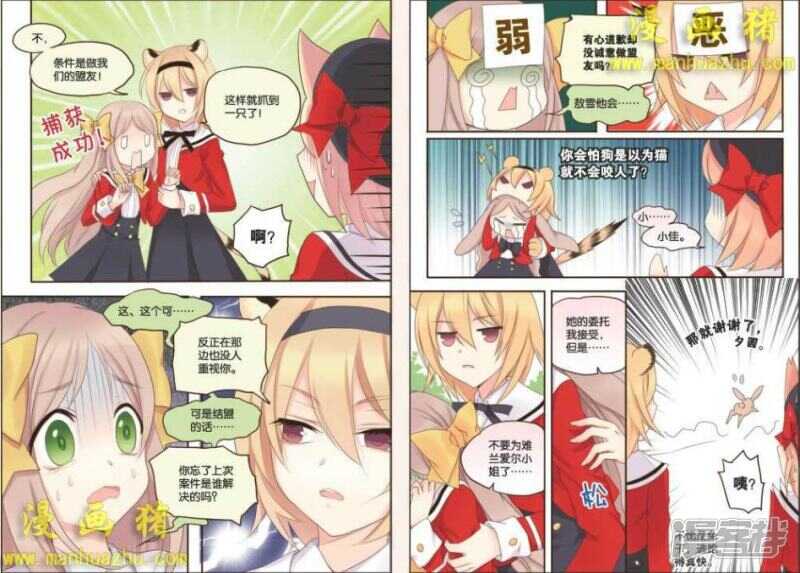 为了哥哥-第42话