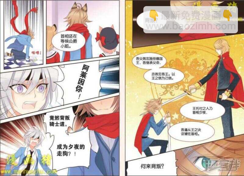 为了哥哥-第42话