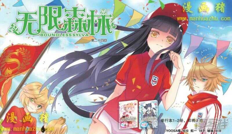 对手是？！-第46话