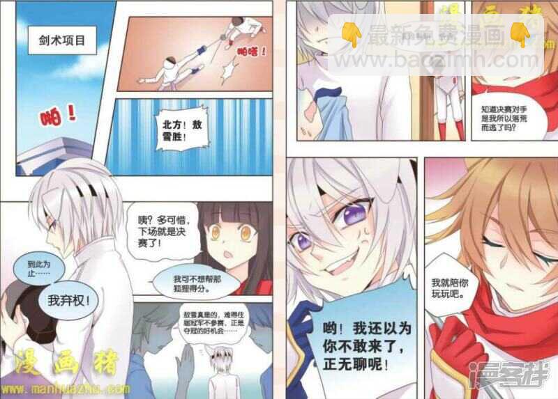 对手是？！-第46话