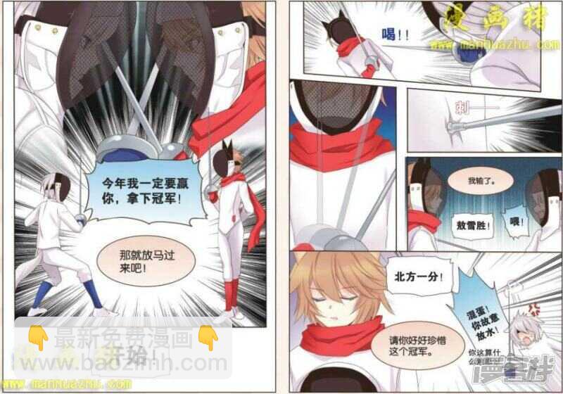 对手是？！-第46话