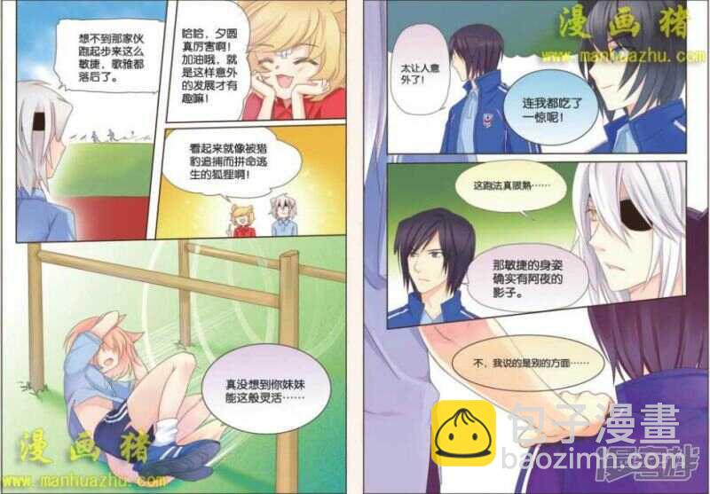 对手是？！-第46话