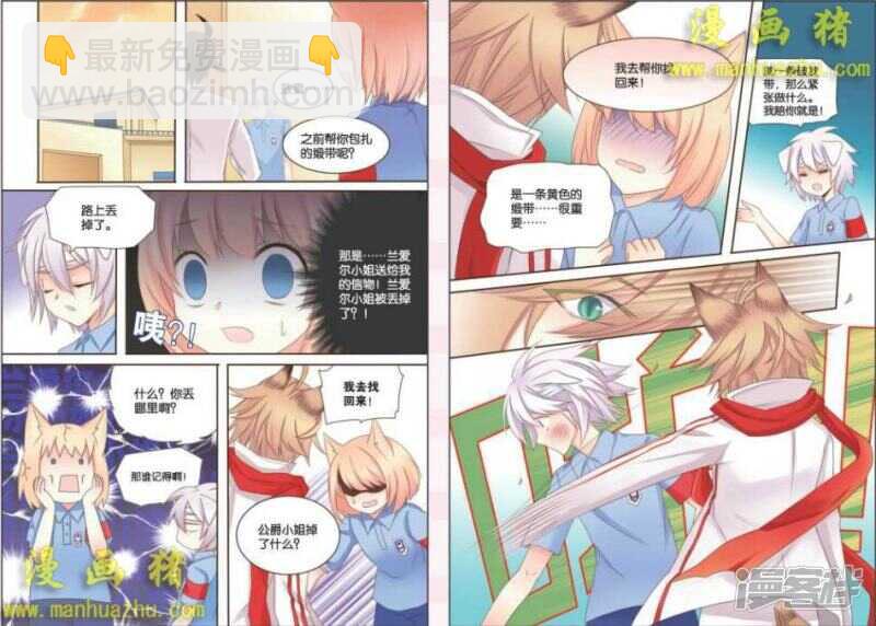 这么开心是去哪里？-第50话