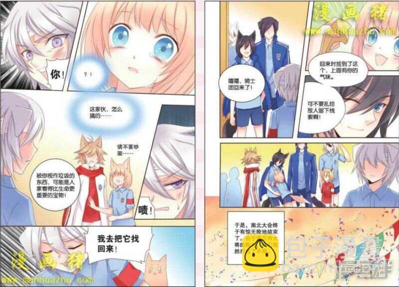 这么开心是去哪里？-第50话