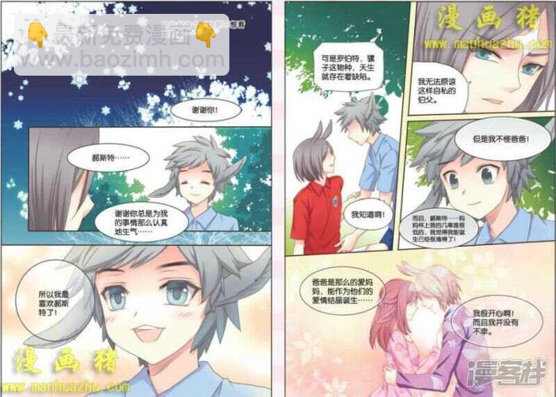 这么开心是去哪里？-第50话