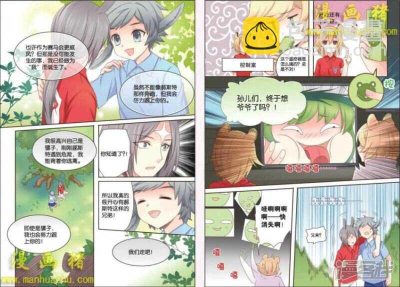 这么开心是去哪里？-第50话