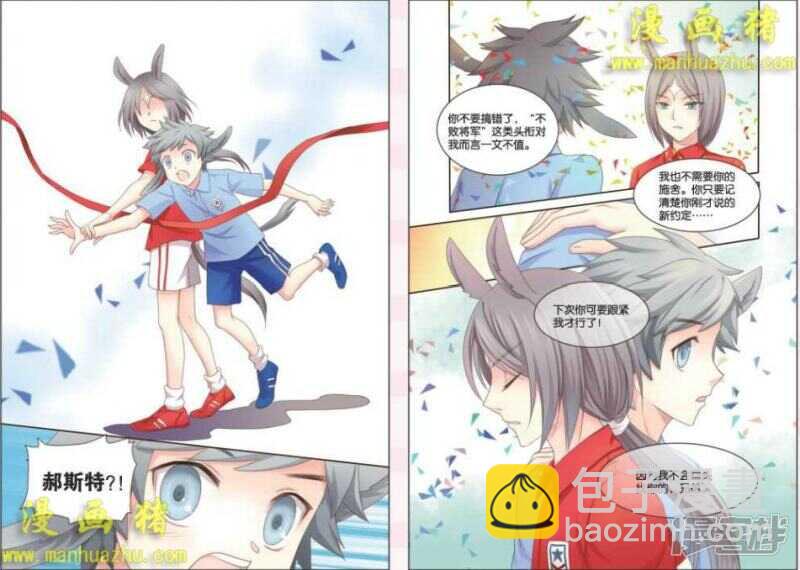 这么开心是去哪里？-第50话