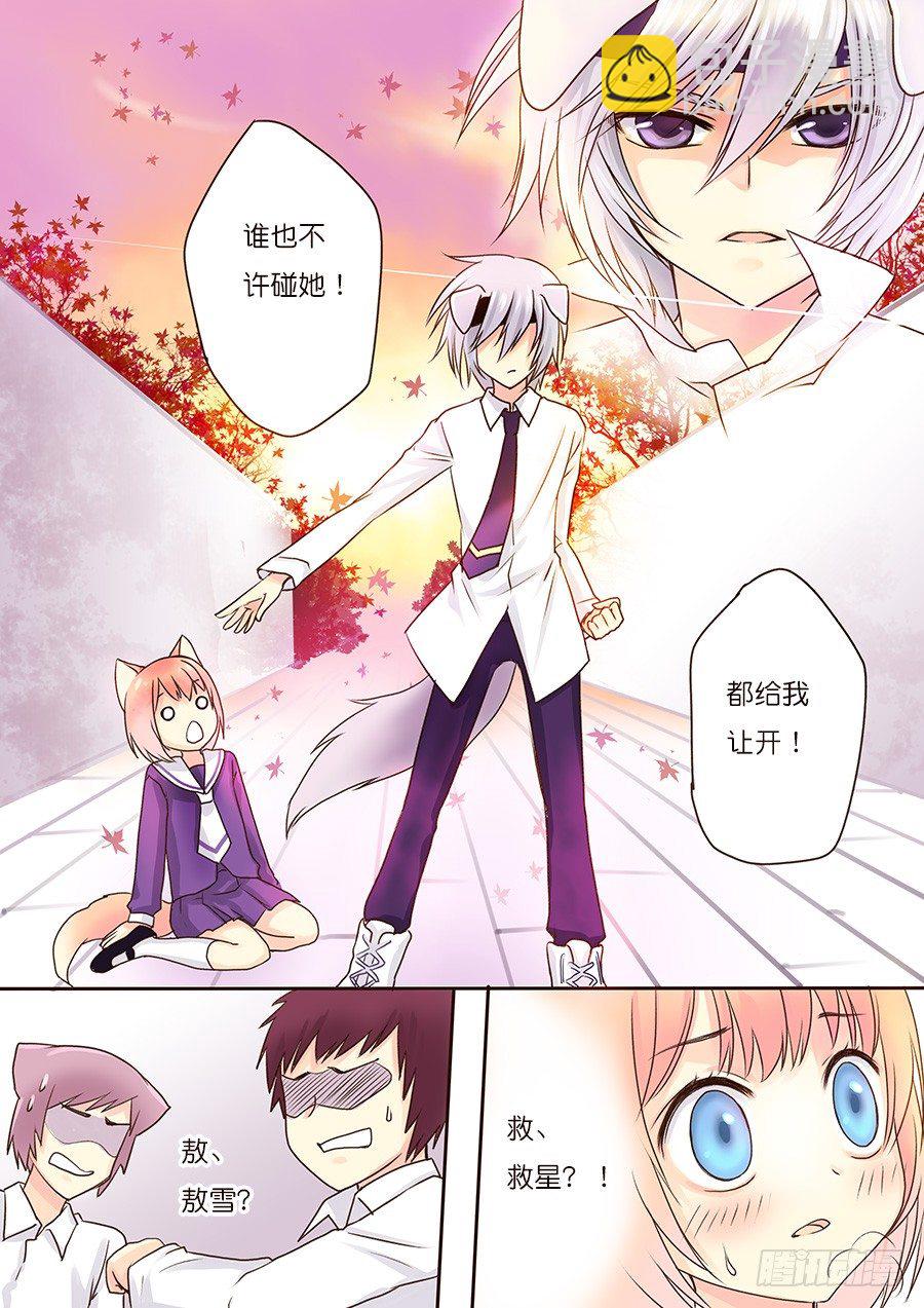 敖雪，居然和哥哥&hellip;&hellip;-第6话