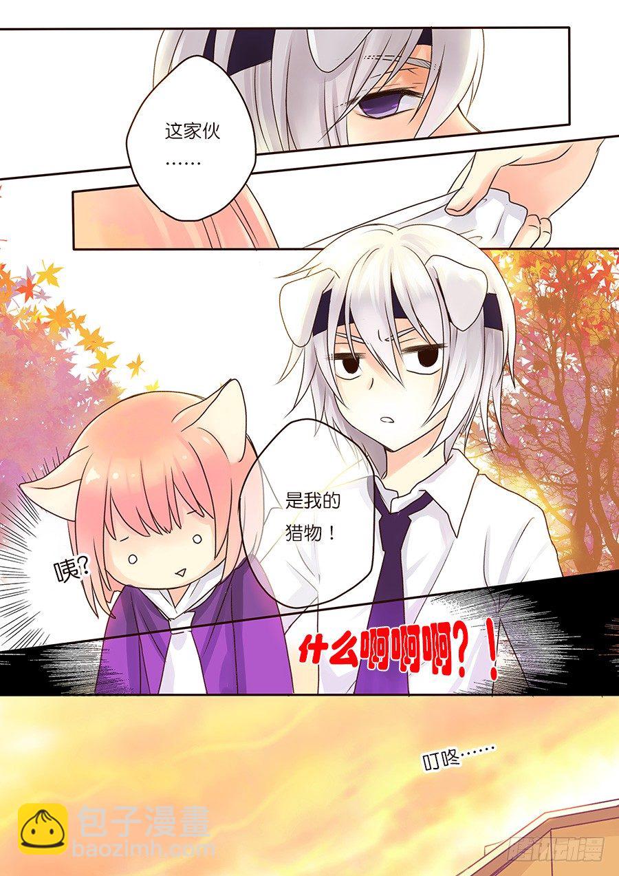 敖雪，居然和哥哥&hellip;&hellip;-第6话