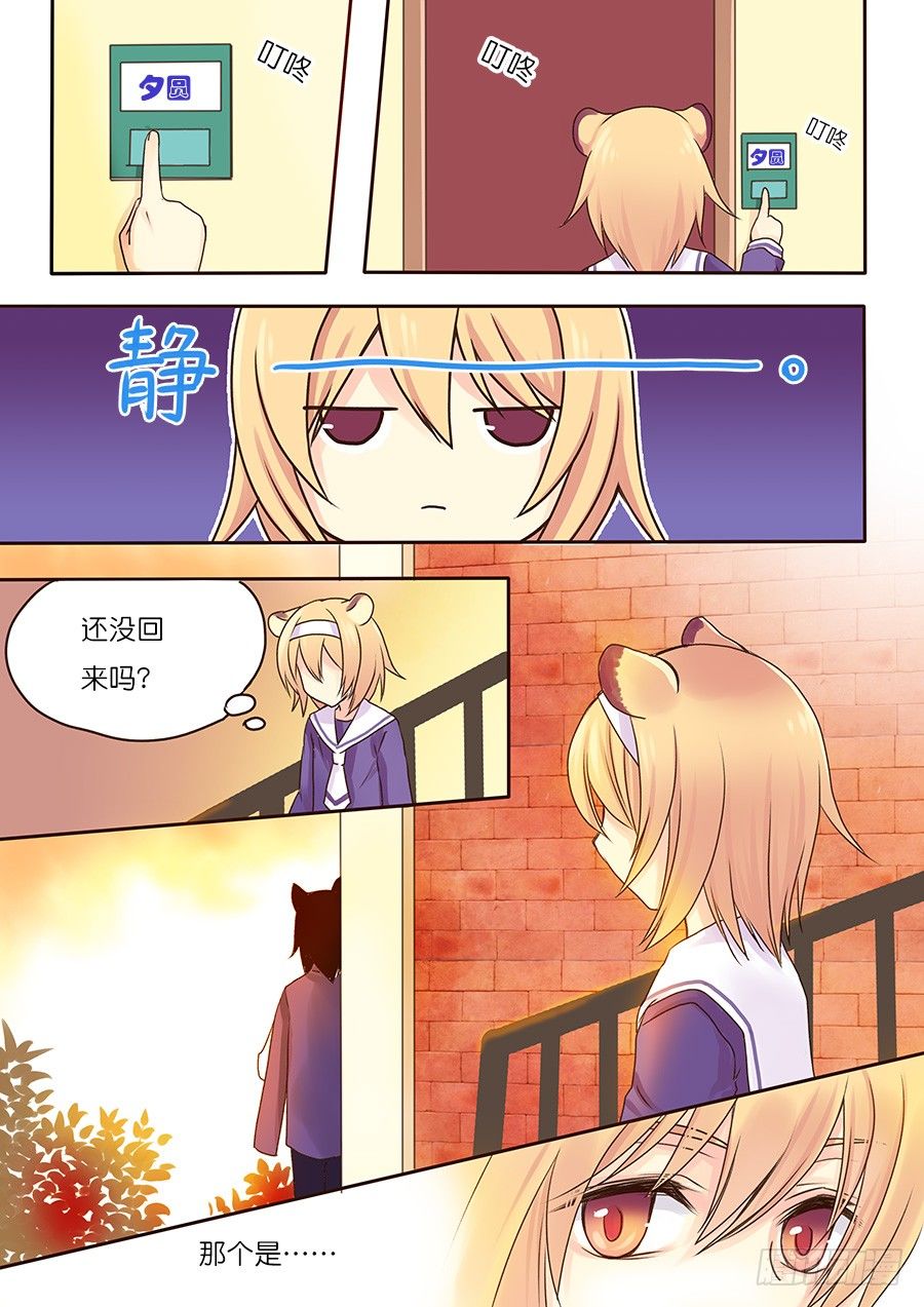 敖雪，居然和哥哥&hellip;&hellip;-第6话