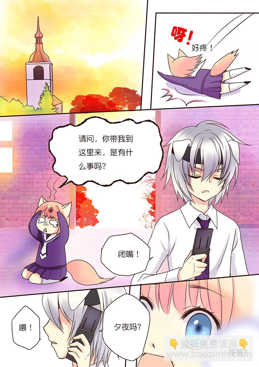 敖雪，居然和哥哥&hellip;&hellip;-第6话