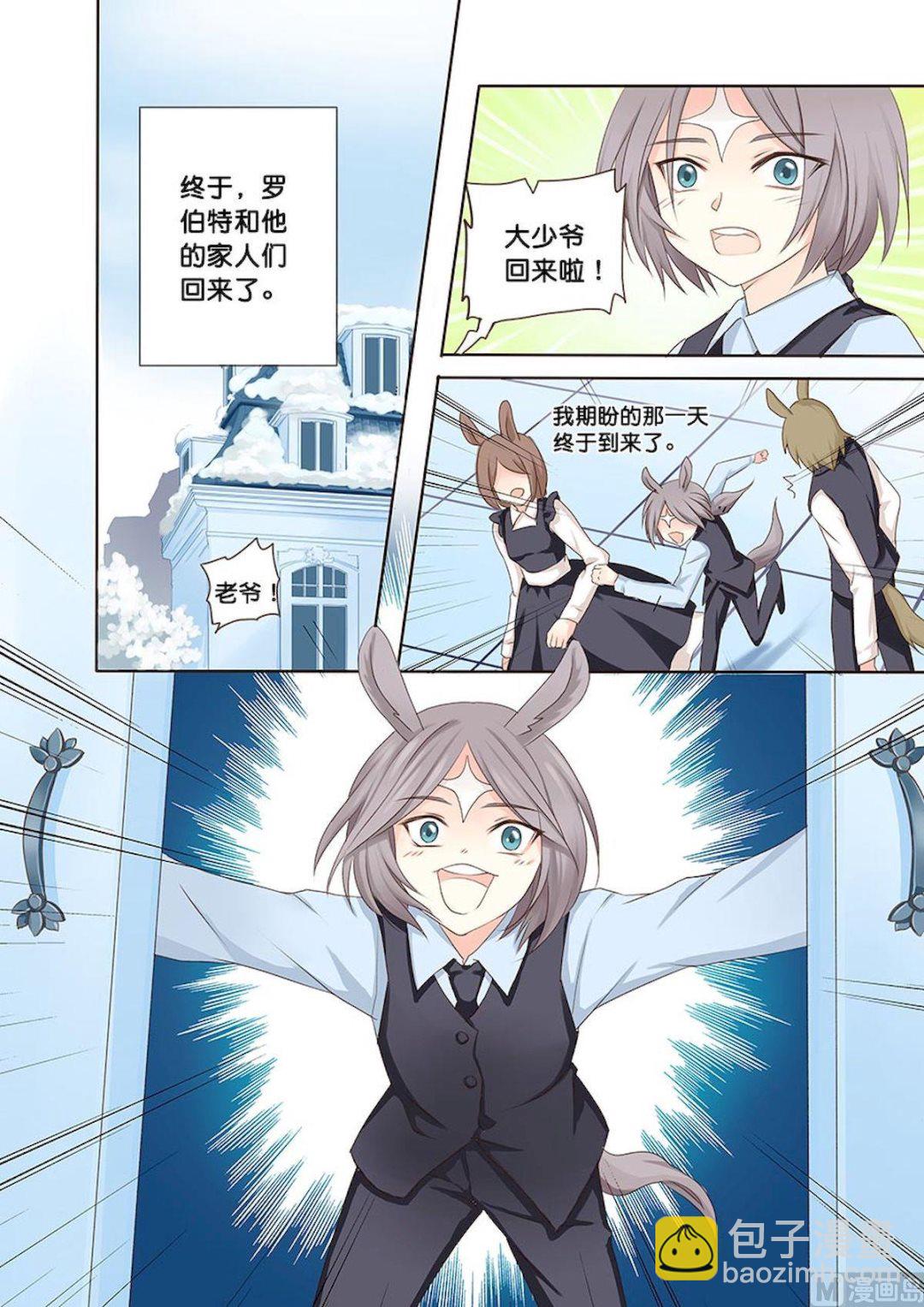 第054话 堂兄弟-第54话