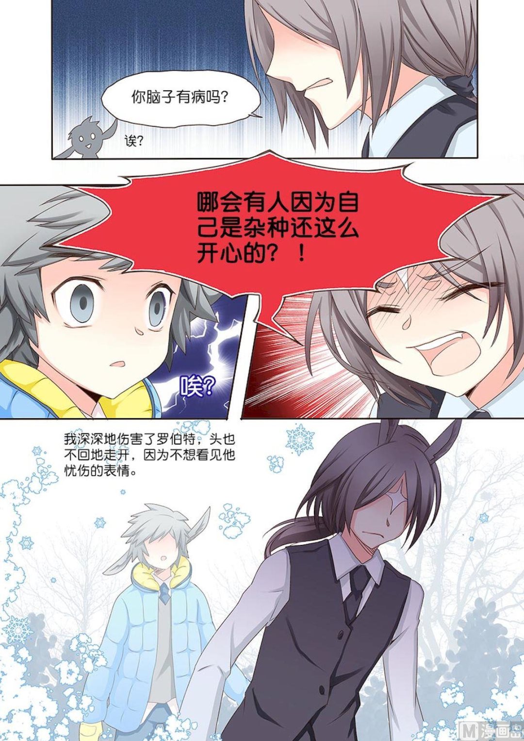 第054话 堂兄弟-第54话