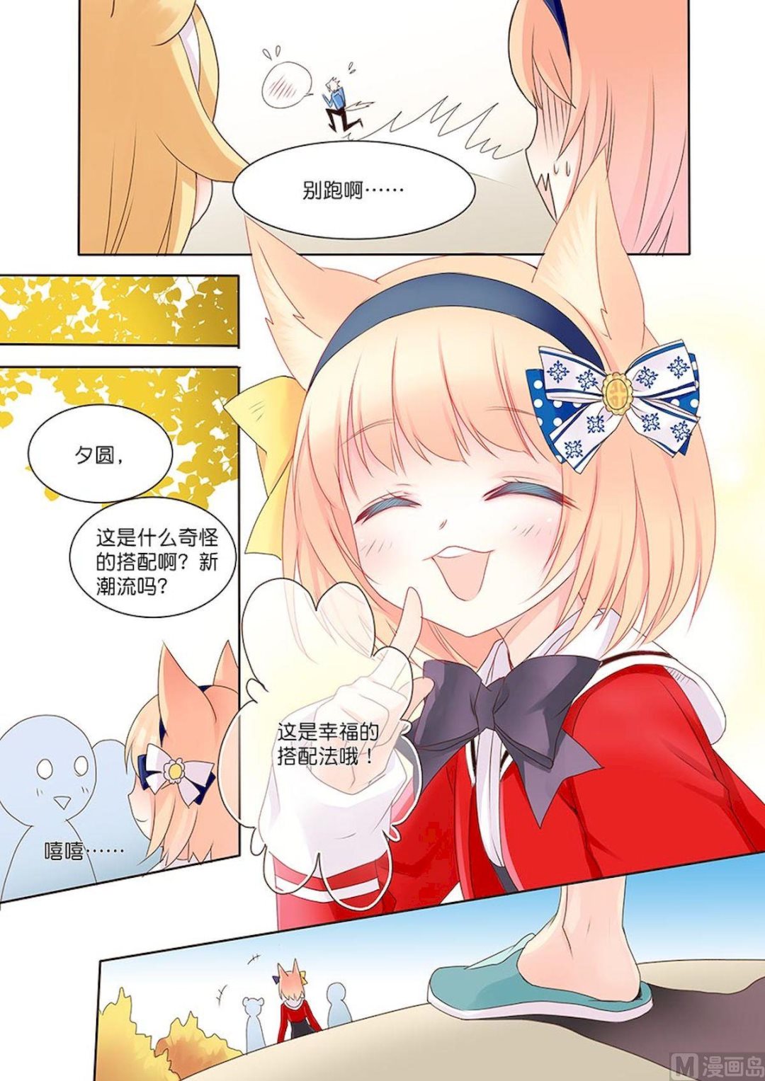 第056话 敖雪大笨蛋！-第56话