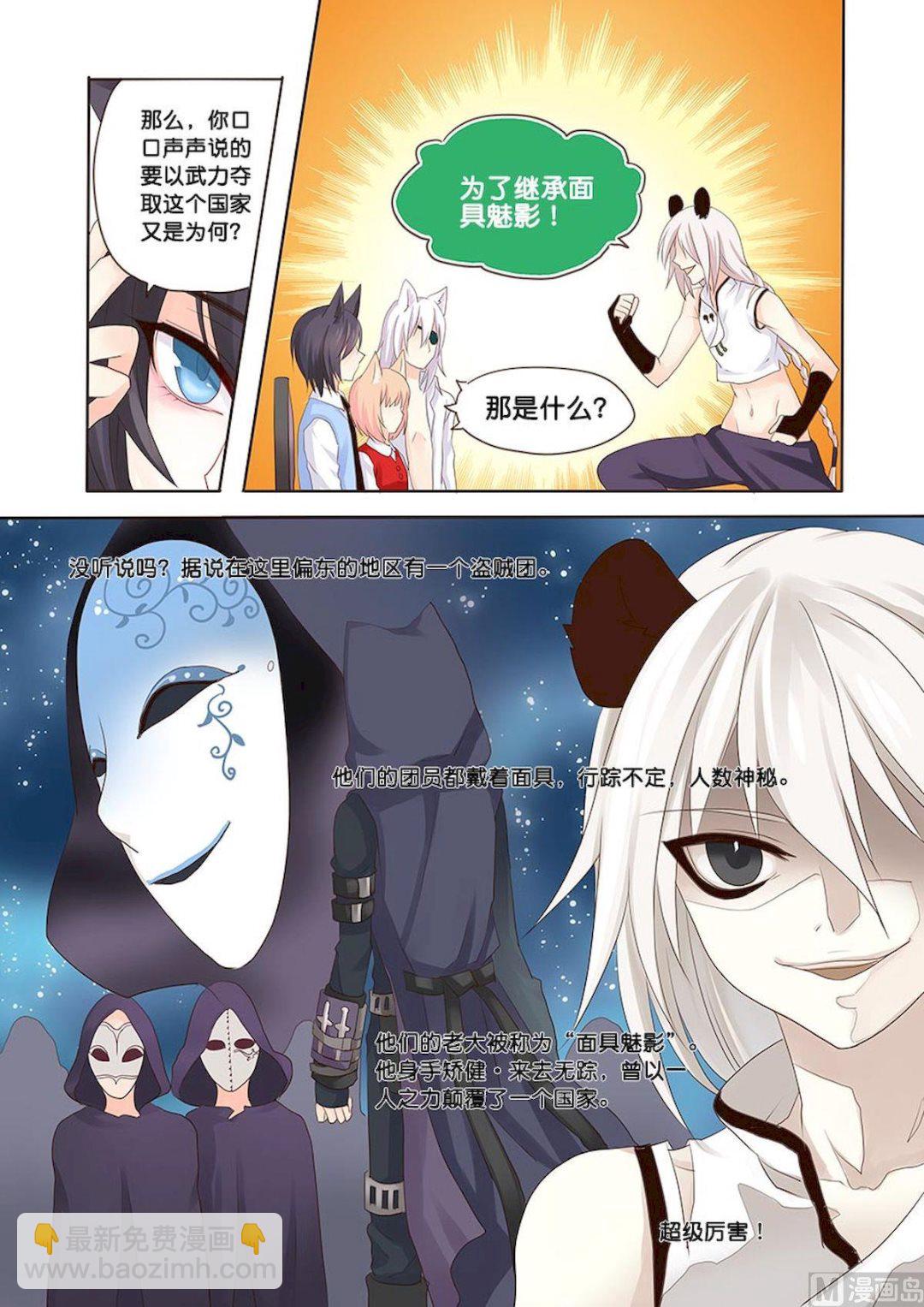 第058话 就是你啊！-第58话