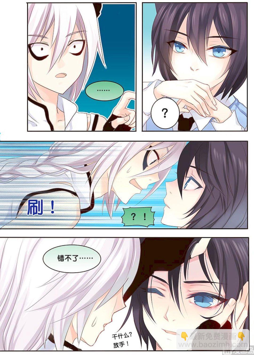 第058话 就是你啊！-第58话