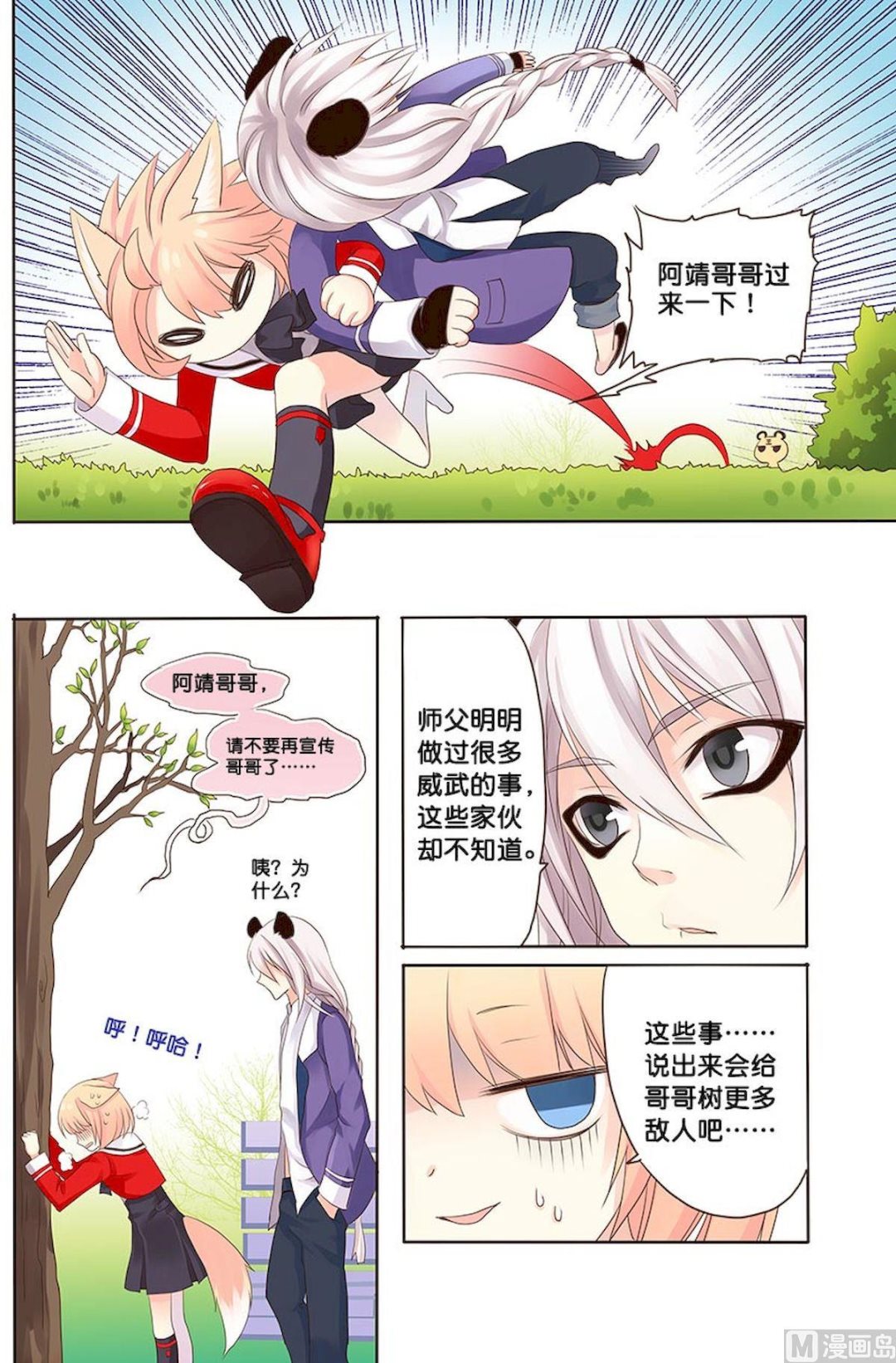 第060话 对决！-第60话