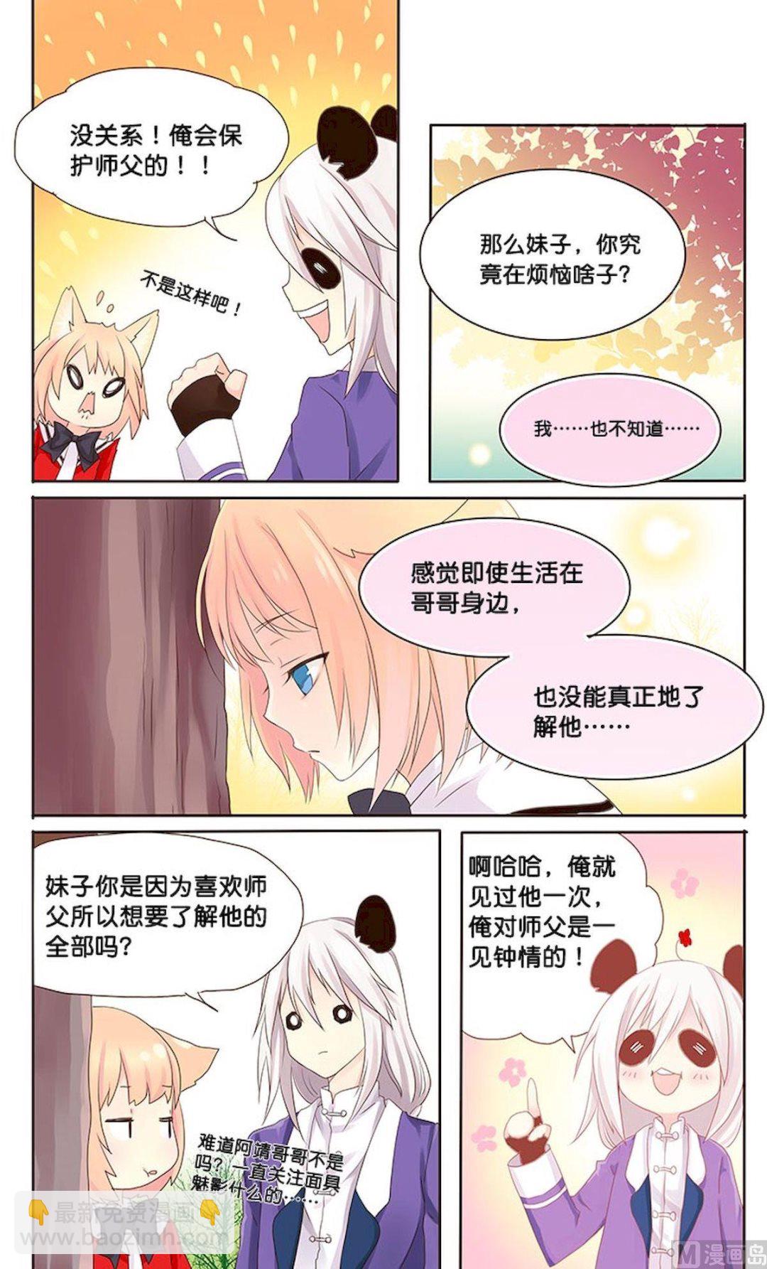 第060话 对决！-第60话